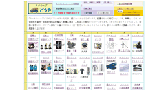 Desktop Screenshot of mizumawari.info