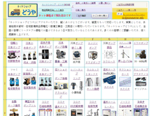 Tablet Screenshot of mizumawari.info